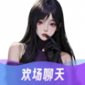 欢场聊天软件下载安装官方版 v1.0.0