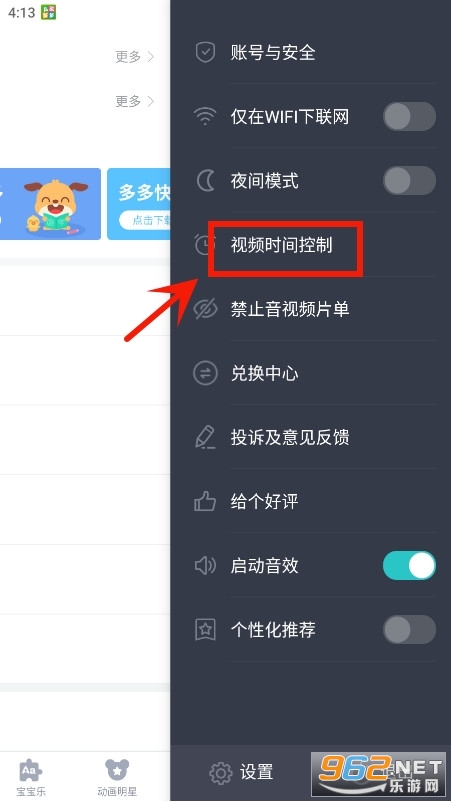 儿歌多多安卓最新版