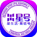 星号里共享集排队免单app v2.3.4