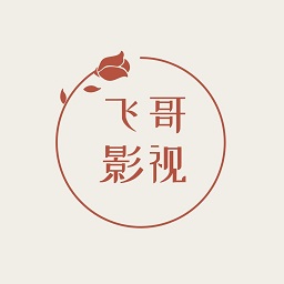 飞哥影视圈圈电视剧大全