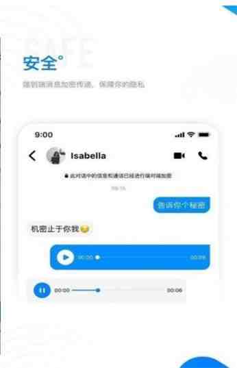 68聊天app企业版