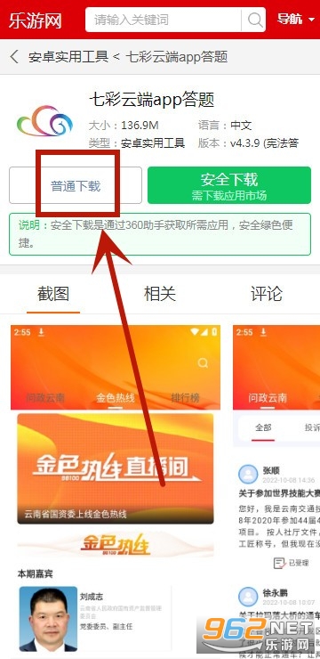 七彩云端app答题