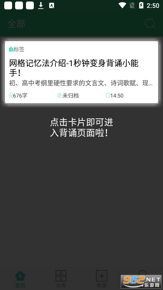 背个X啊app