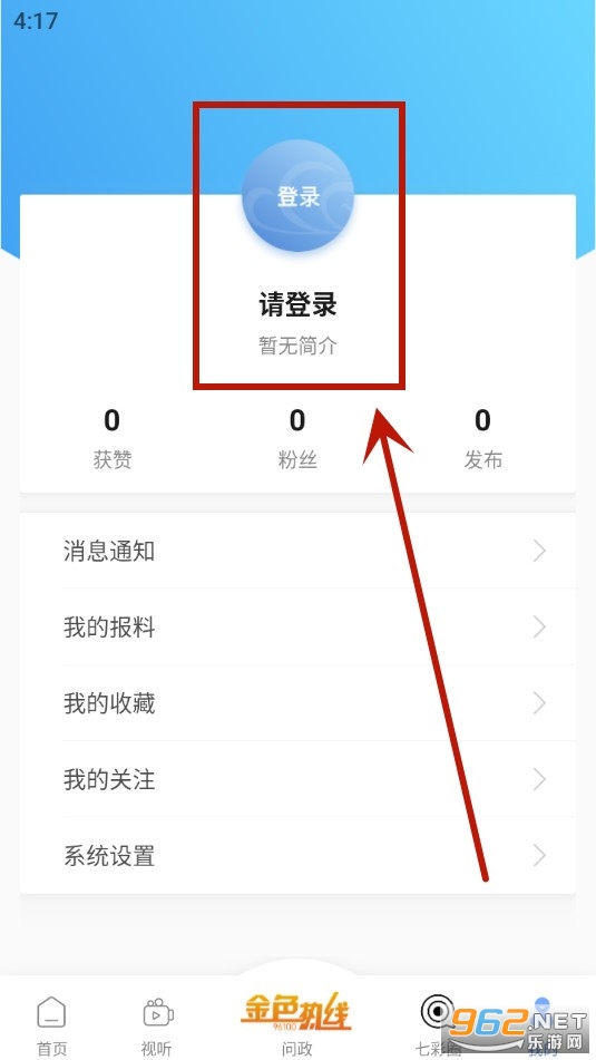 七彩云端app答题