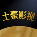 土豪影视