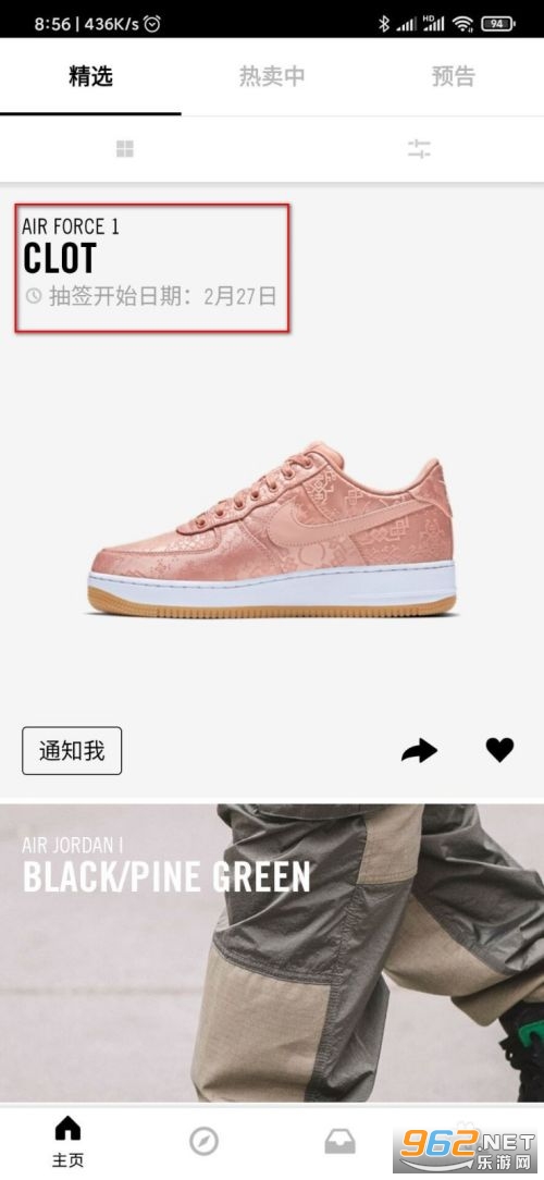 nike snkrs安卓 nike snkrs安卓