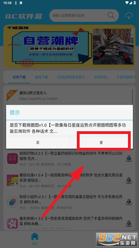 Qc软件盒最新版本