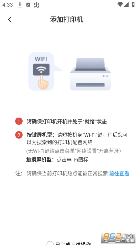 奔图打印app