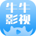 牛牛影视官网版平板版