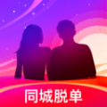 同城脱单交友app官方版 v2.5.91