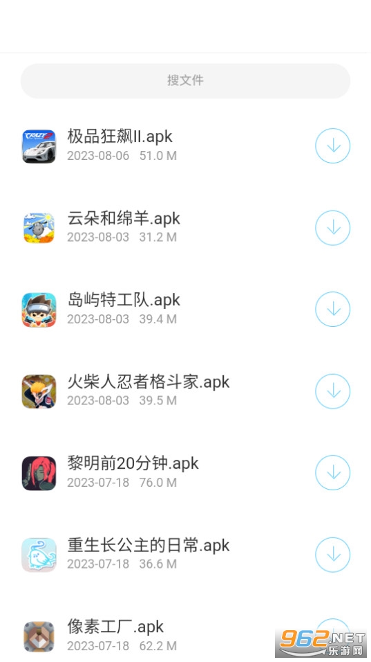 耗子软件库