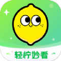 轻柠妙看下载app最新正版 v1.0.1
