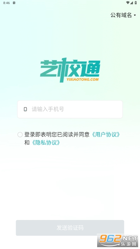 艺校通软件