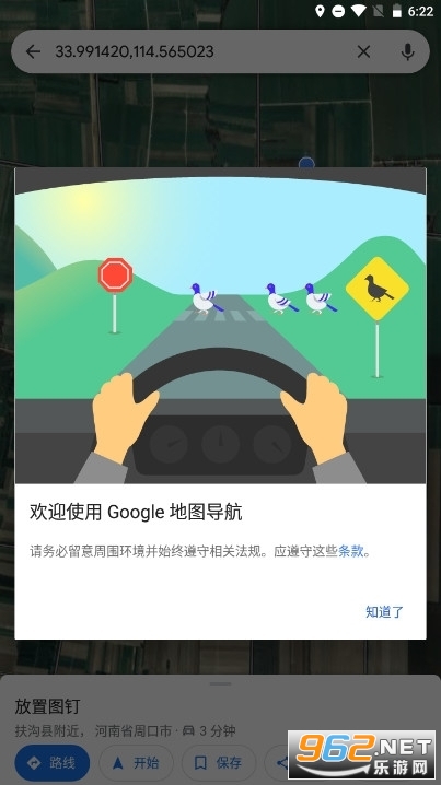 谷歌地图google maps地图