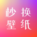 杪换壁纸软件下载手机版app v1.0.1