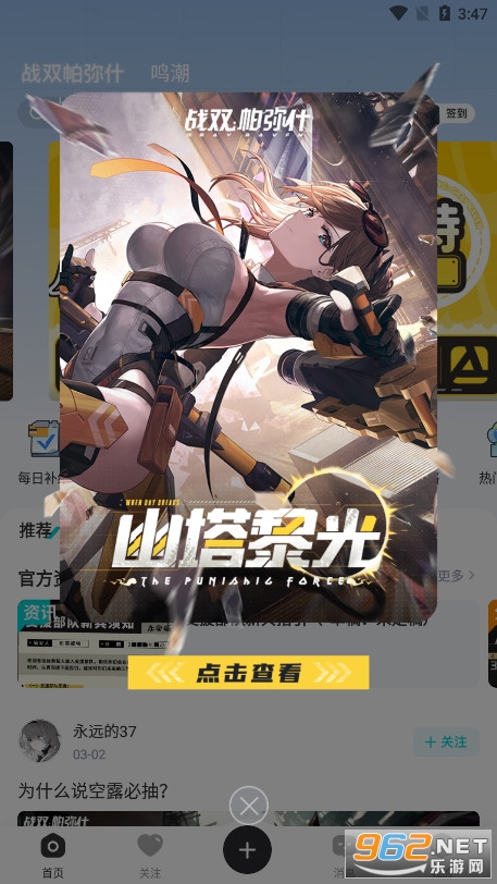 库街区APP官方版