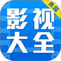 木瓜影视大全免费观看高清版