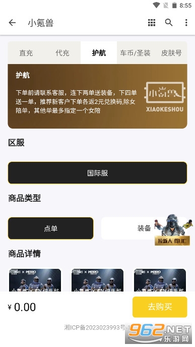 小氪兽代充
