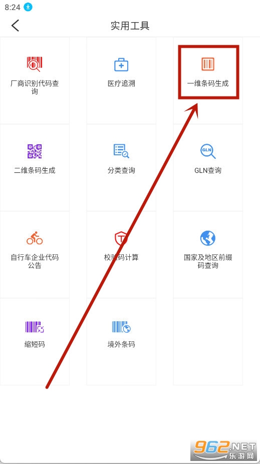 中国编码中心