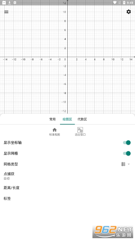 geogebra图形计算器