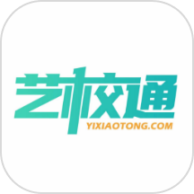 艺校通软件