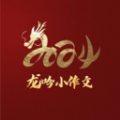 龙吟小作文智能批改app v1.1.0