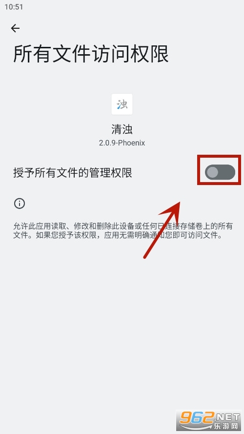 清浊安卓清理工具