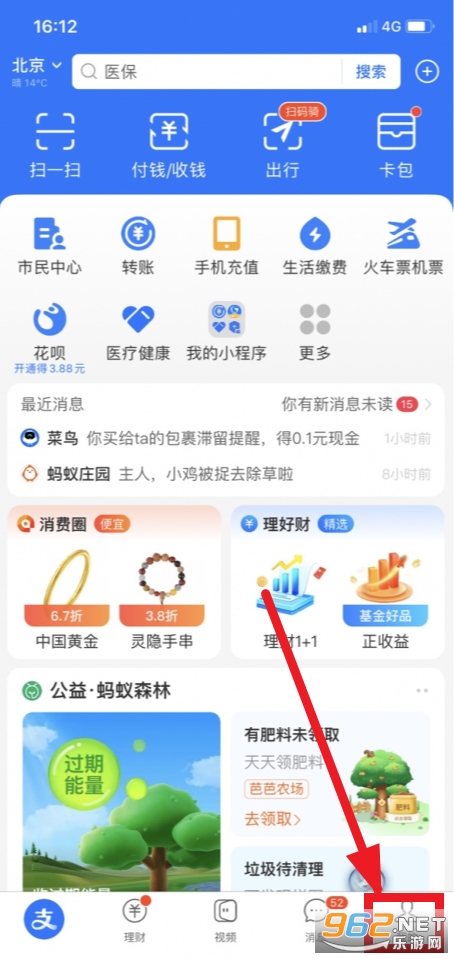 支付宝