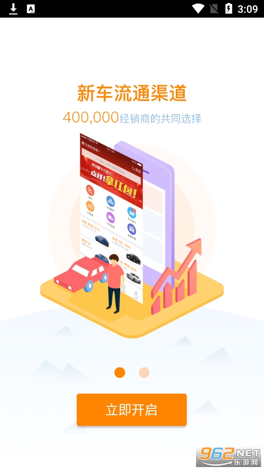 牛牛汽车app 牛牛汽车app