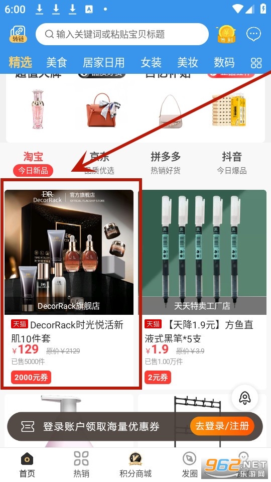 早早街app