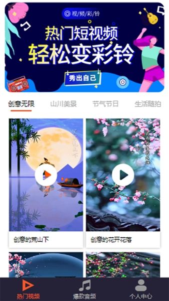 魅蓝音乐免费版