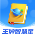 王牌智慧星app安卓版 v1.0.0
