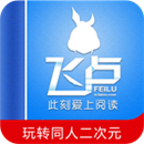 飞卢小说app