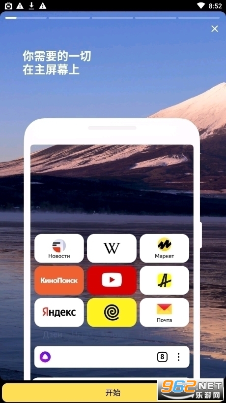 盐蛋搜索器yandex Browser