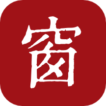 西窗烛最新版
