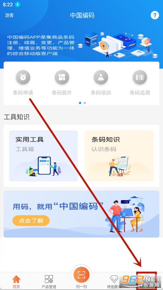 中国编码中心