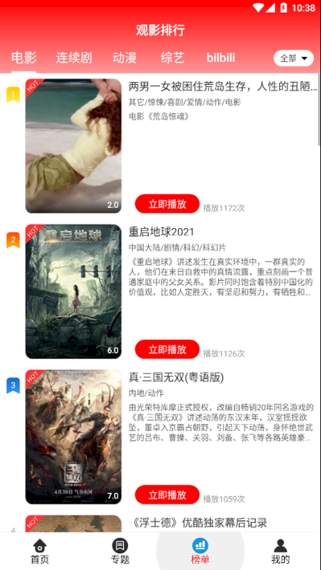 妖孽影视app官方版V4.1.2