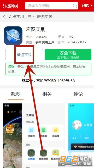 宏图实景