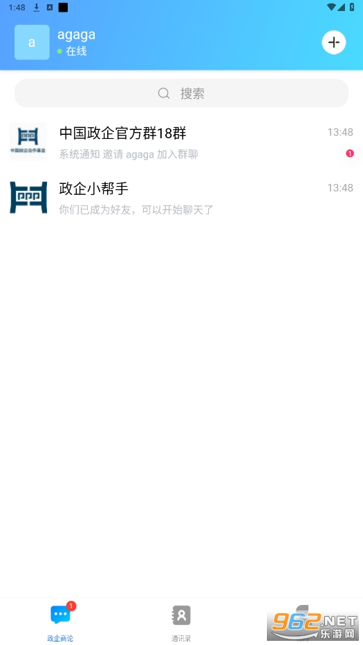 政企商论APP