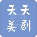 天天美剧网安卓手机官网版