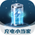 充电小当家电池助手app v2.0.1