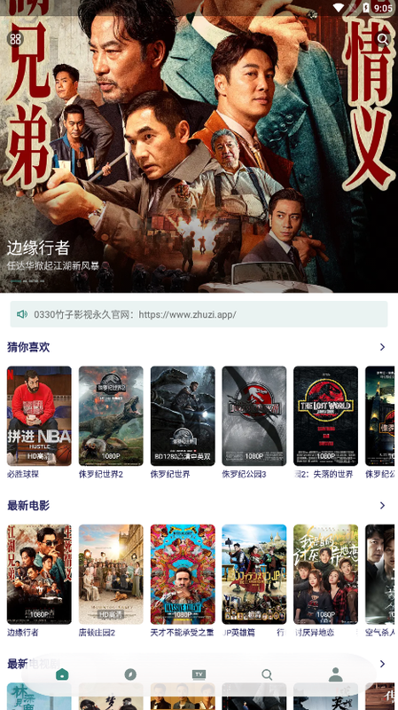 竹子影视官网版