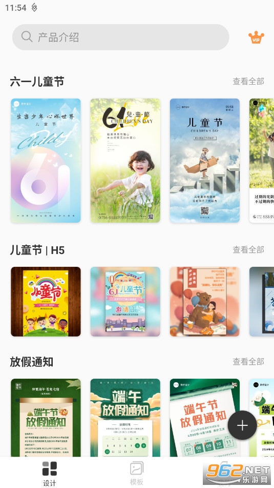 青柠设计app免费版