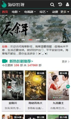 海草影视免费版