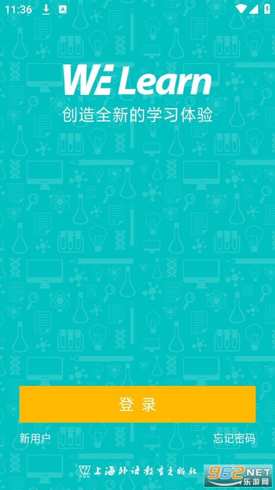 welearn随行课堂