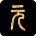 元蒙排盘安卓版app最新下载 v1.0.8
