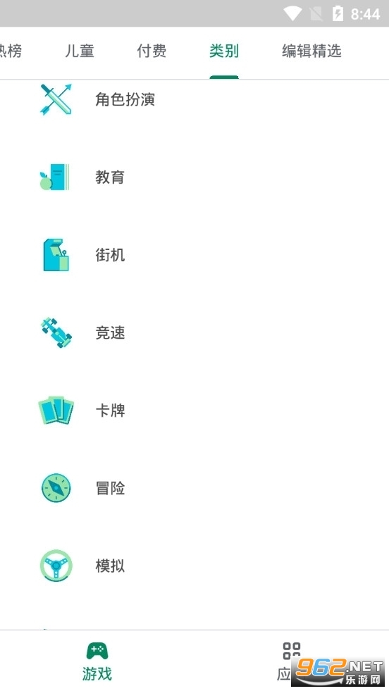Google应用市场(Google Play 商店)