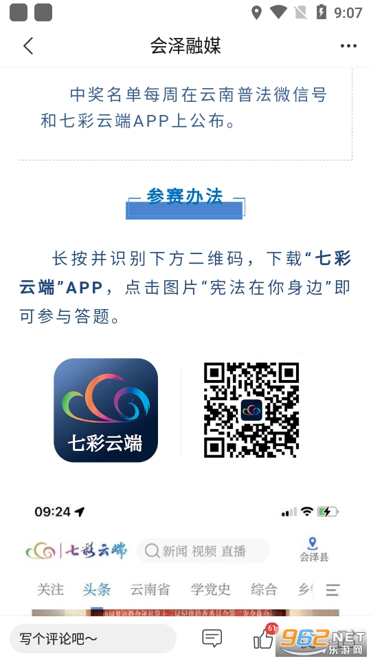 七彩云端app答题