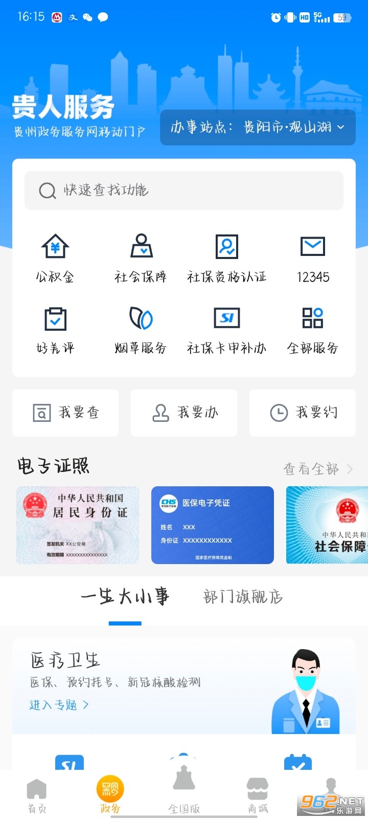 多彩宝数字黔老app