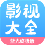 七七影视大全手机免费版